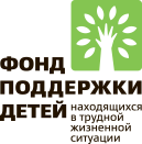 Фонд поддержки детей