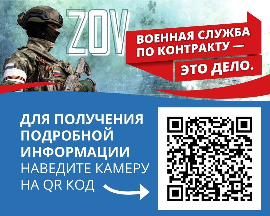 ZOV