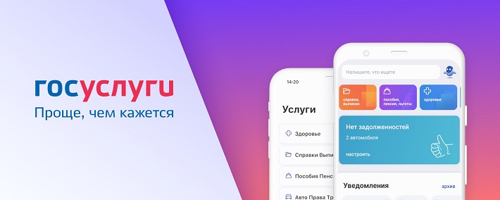 Баннер Госуслуги