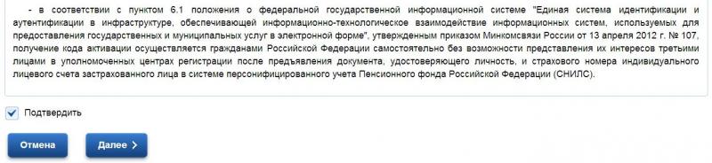Реферат Портал Государственных Услуг Рф Реферат Портал Государственных Услуг Рф