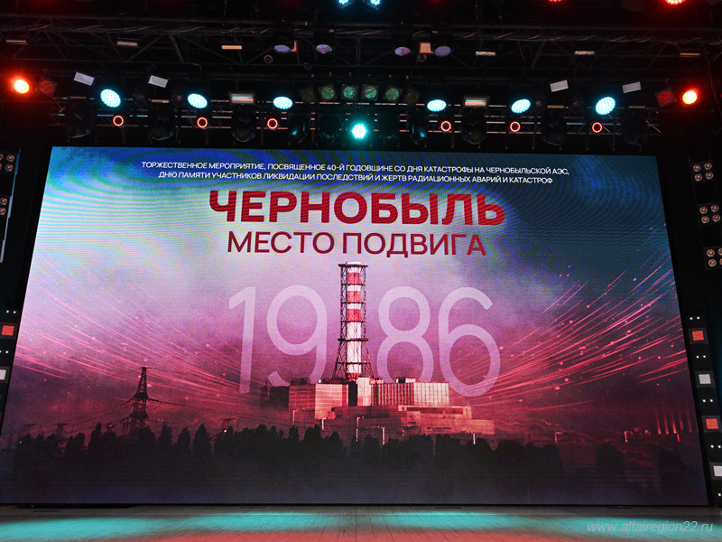 заставка мероприятия 