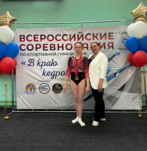 Гимнастка с тренером