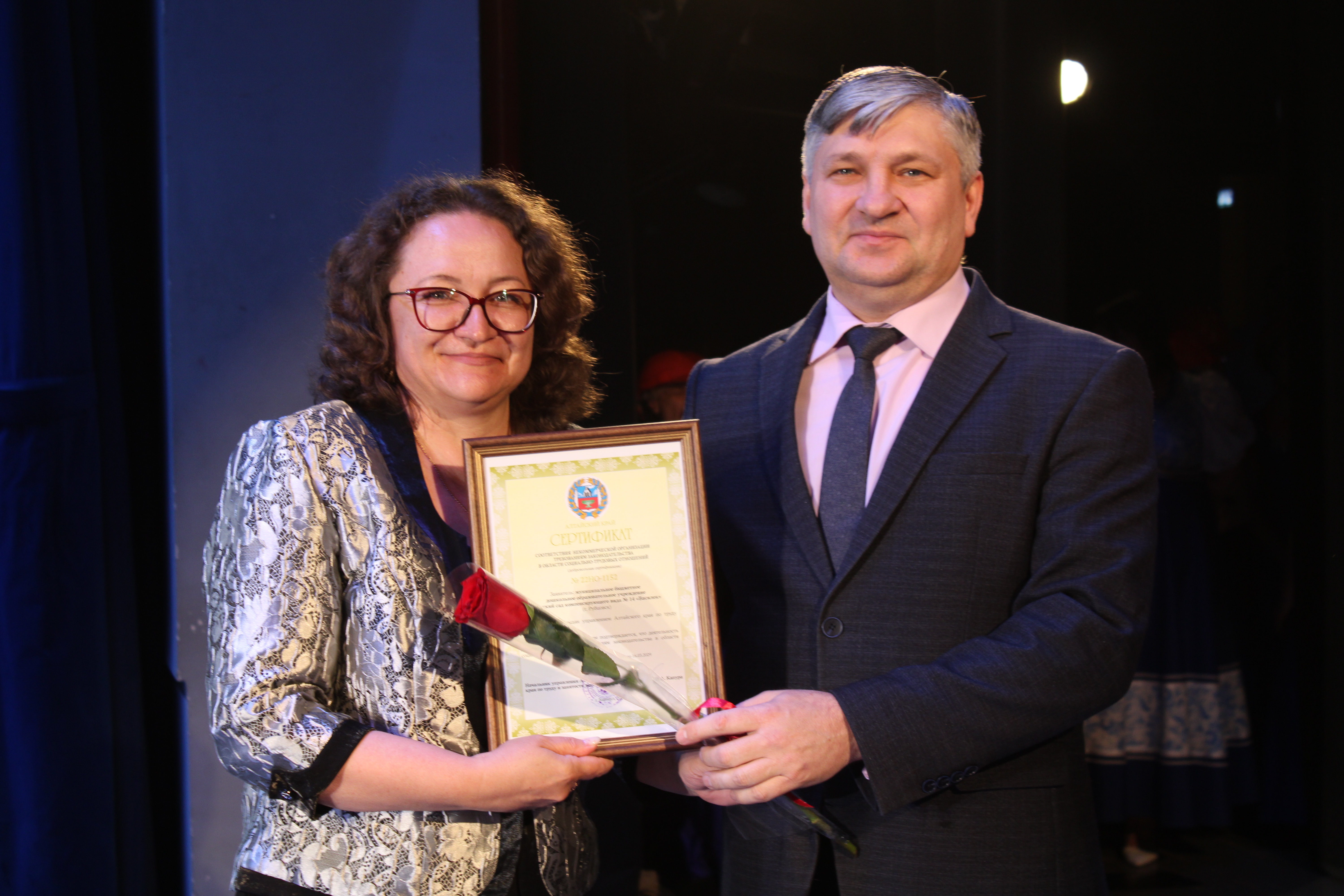 Борисова и награждаемый