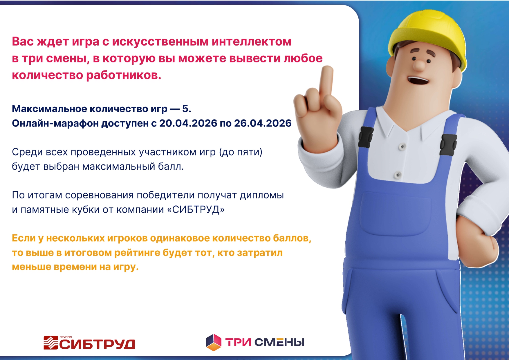 памятка марафона