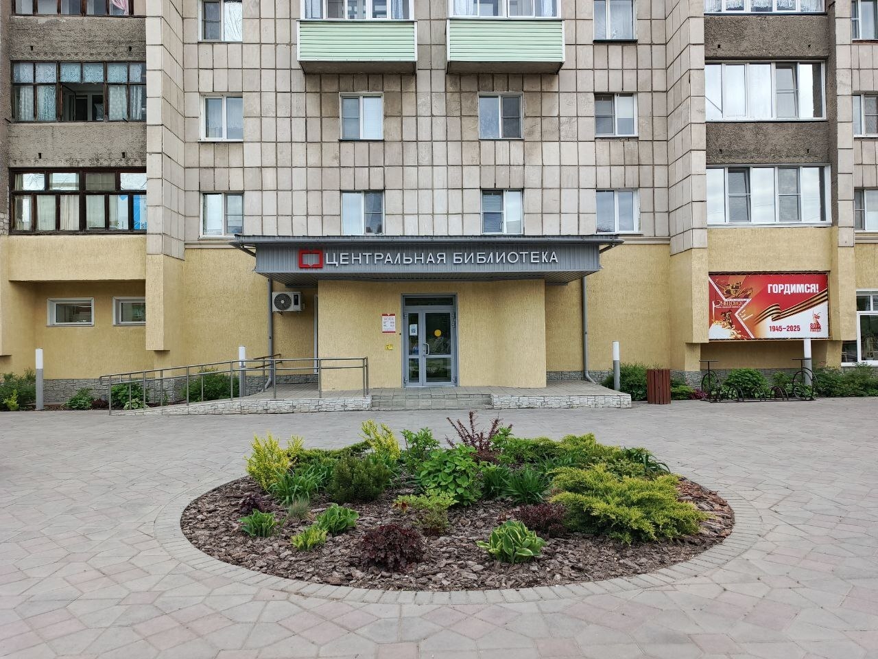 Площадь возле центральной библиотеки