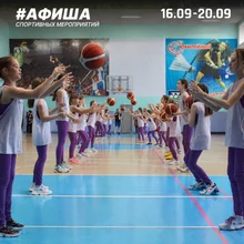 Анонс спортивных мероприятий