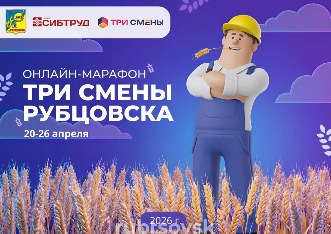 Баннер онлайн-марафона