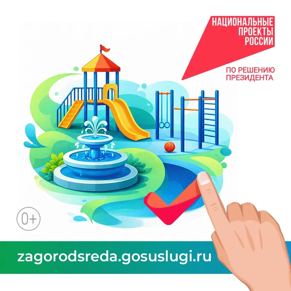 Баннер Всероссийского голосования