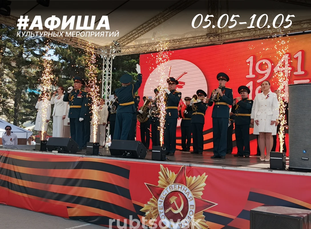 афиша культурных мероприятий