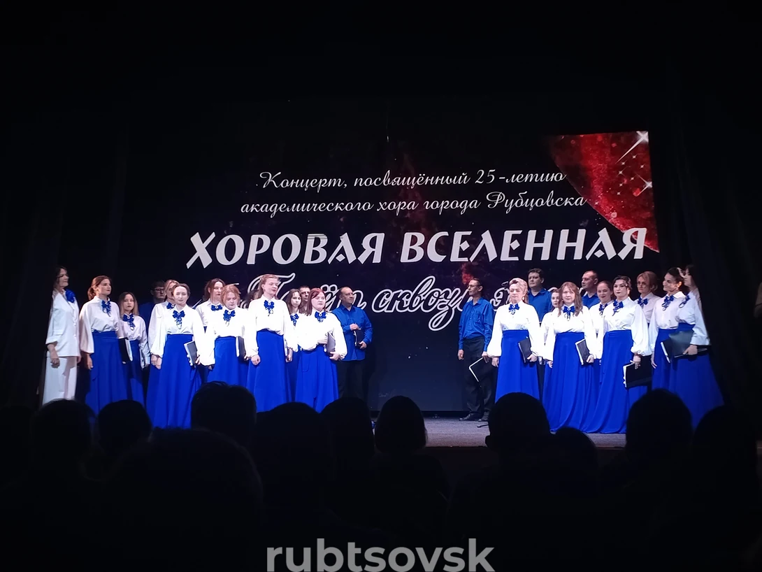 муниципальный академический хор города Рубцовска