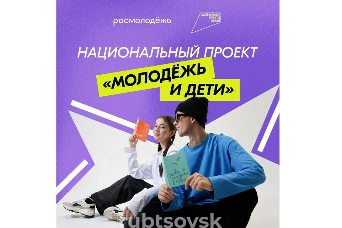 Афиша проекта "Молодёжь и дети"