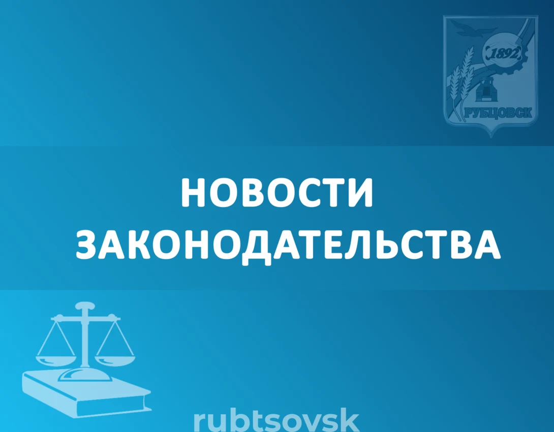 Баннер новости законодательства 