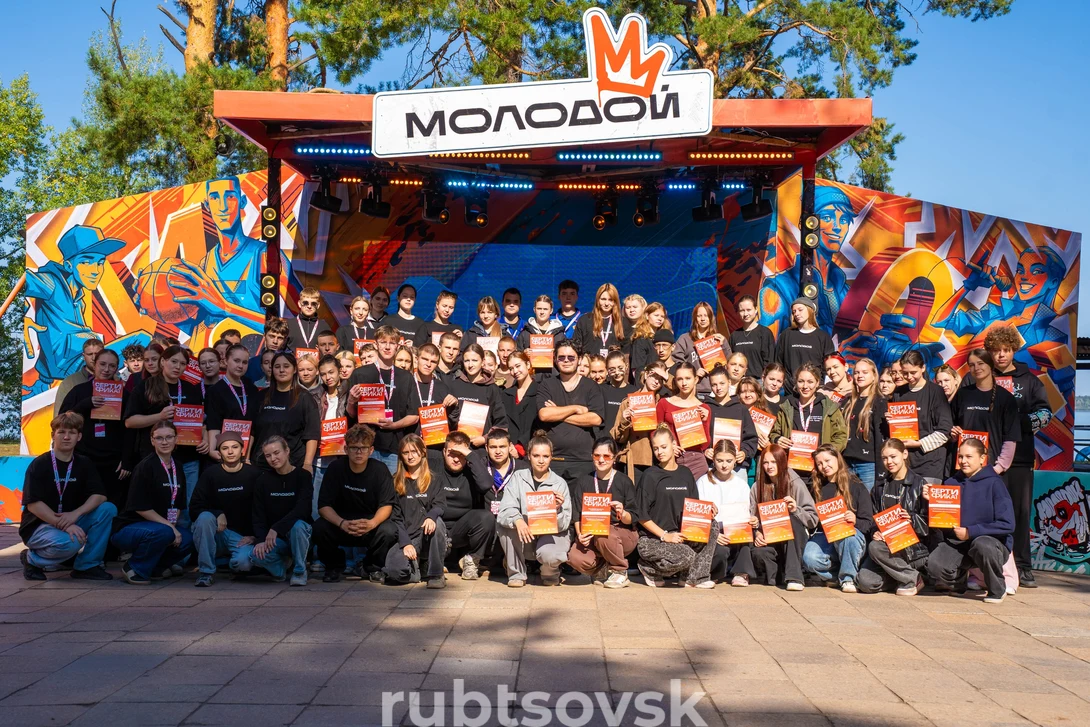 Форум новых возможностей «Молодой»