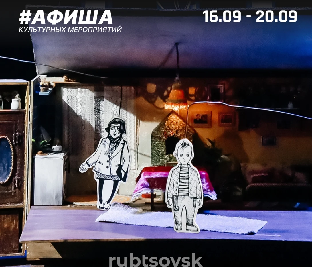 Афиша культурных мероприятий