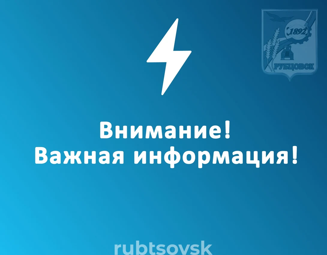 Важная информация