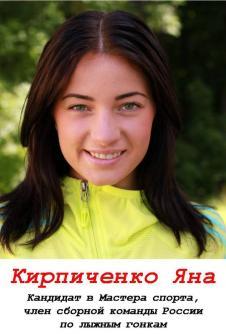 kirpichenko_yana_v.jpg