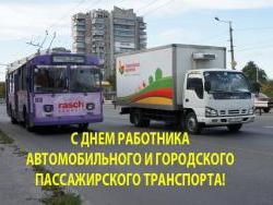 s_dnyom_rabotnikov_avtomobilnogo_i_passazhirskogo_transporta_0_h.jpg