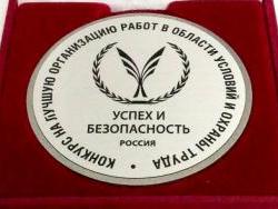 emblema_uspeh_i_bezopasnost_h.jpg