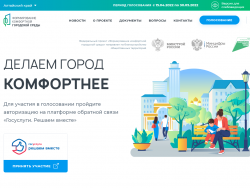 screenshot_2022-04-19_at_15-40-33_obekty_dlya_golosovaniya_altayskiy_kray__h.png