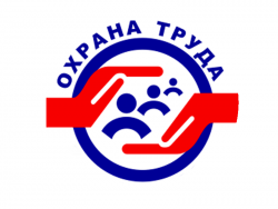 ohrana_truda_02_h.png