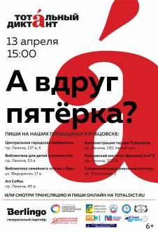 td_a_vdrug_pyaterka_0_v.jpg