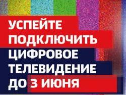 digital_tv2_h.jpg