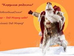 taynyy_ded_moroz_1_h.jpg