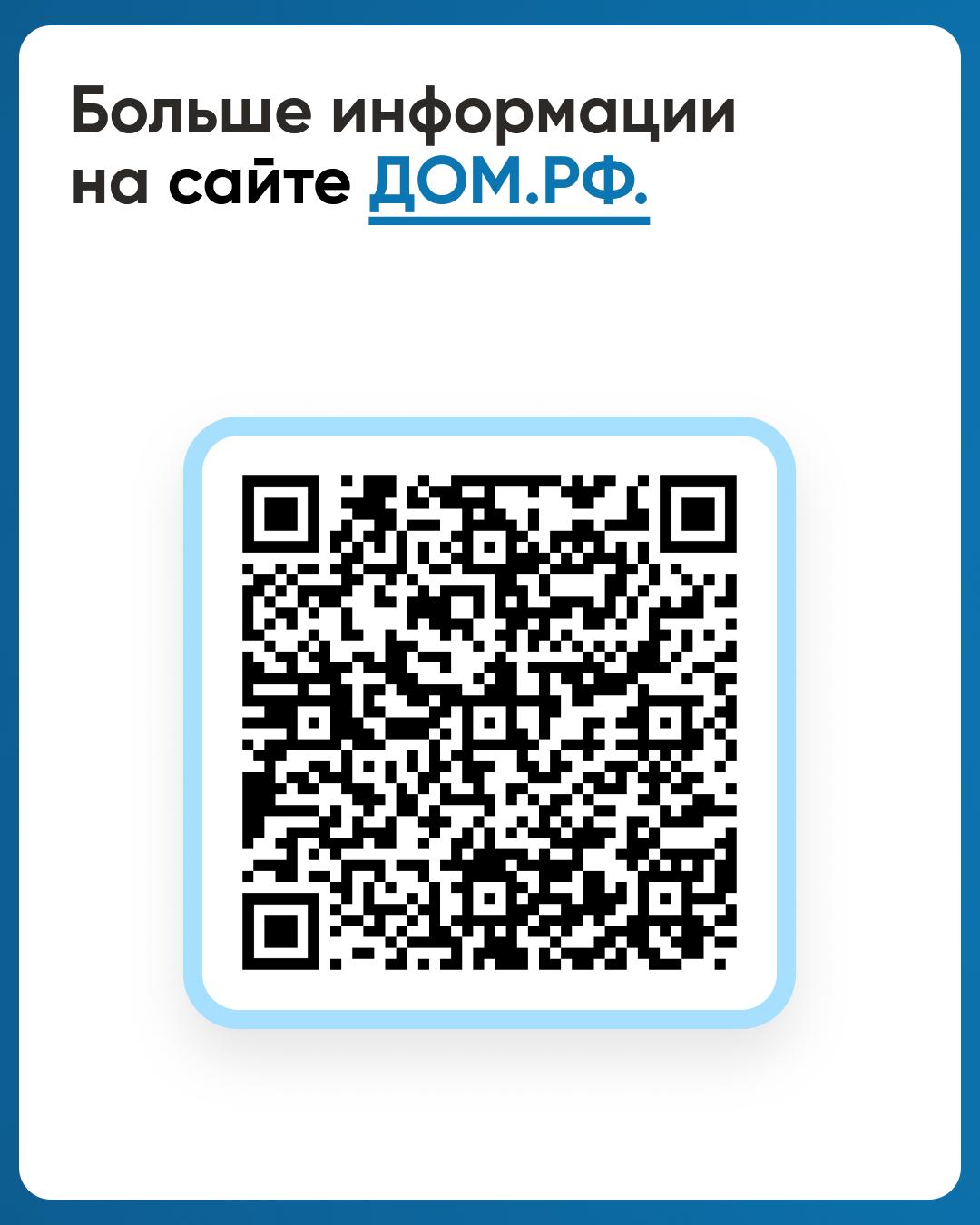 Qr-код для подробностей