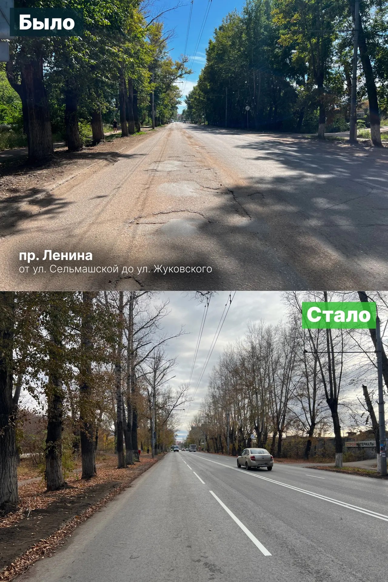 пр. Ленина