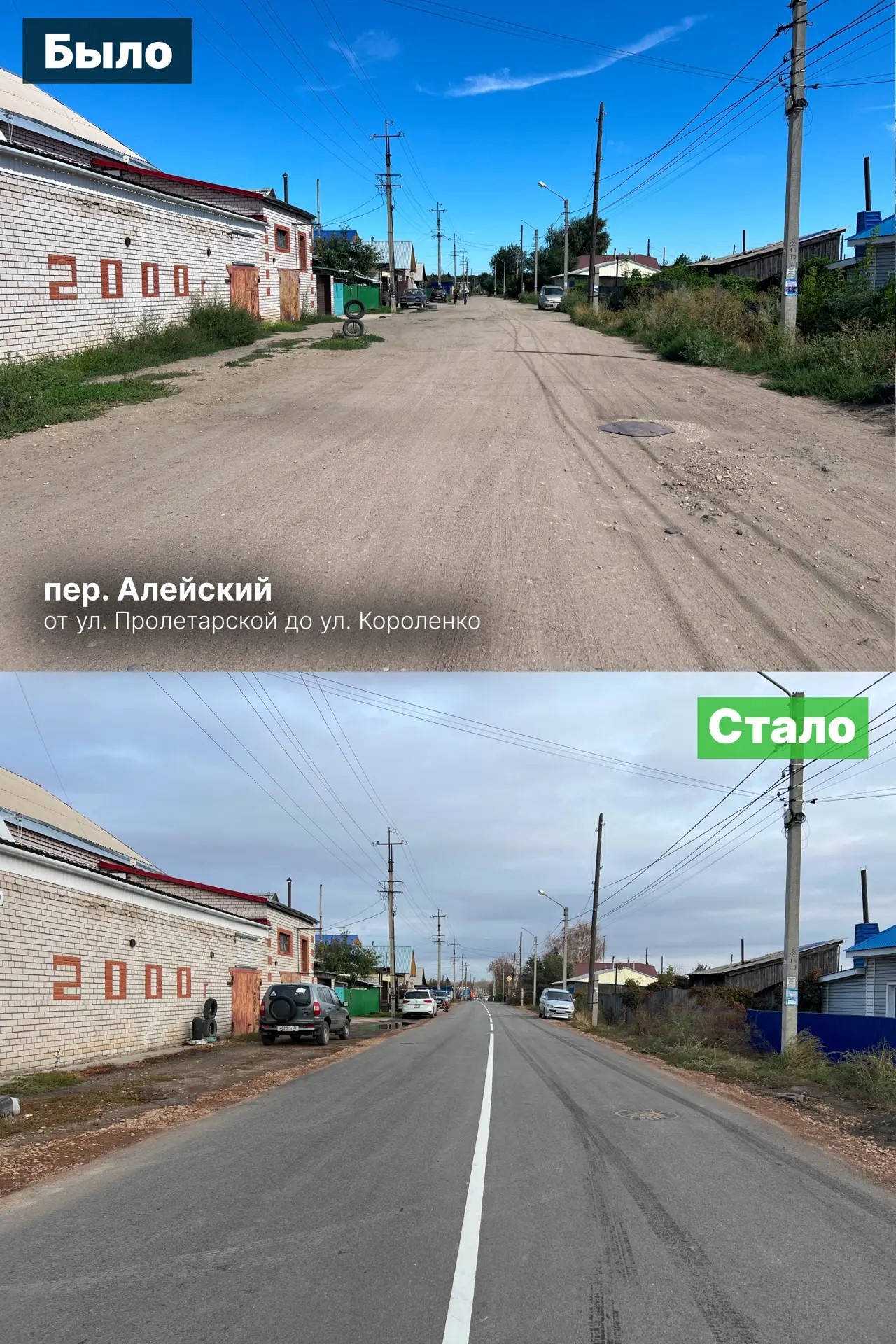 пер. Алейский