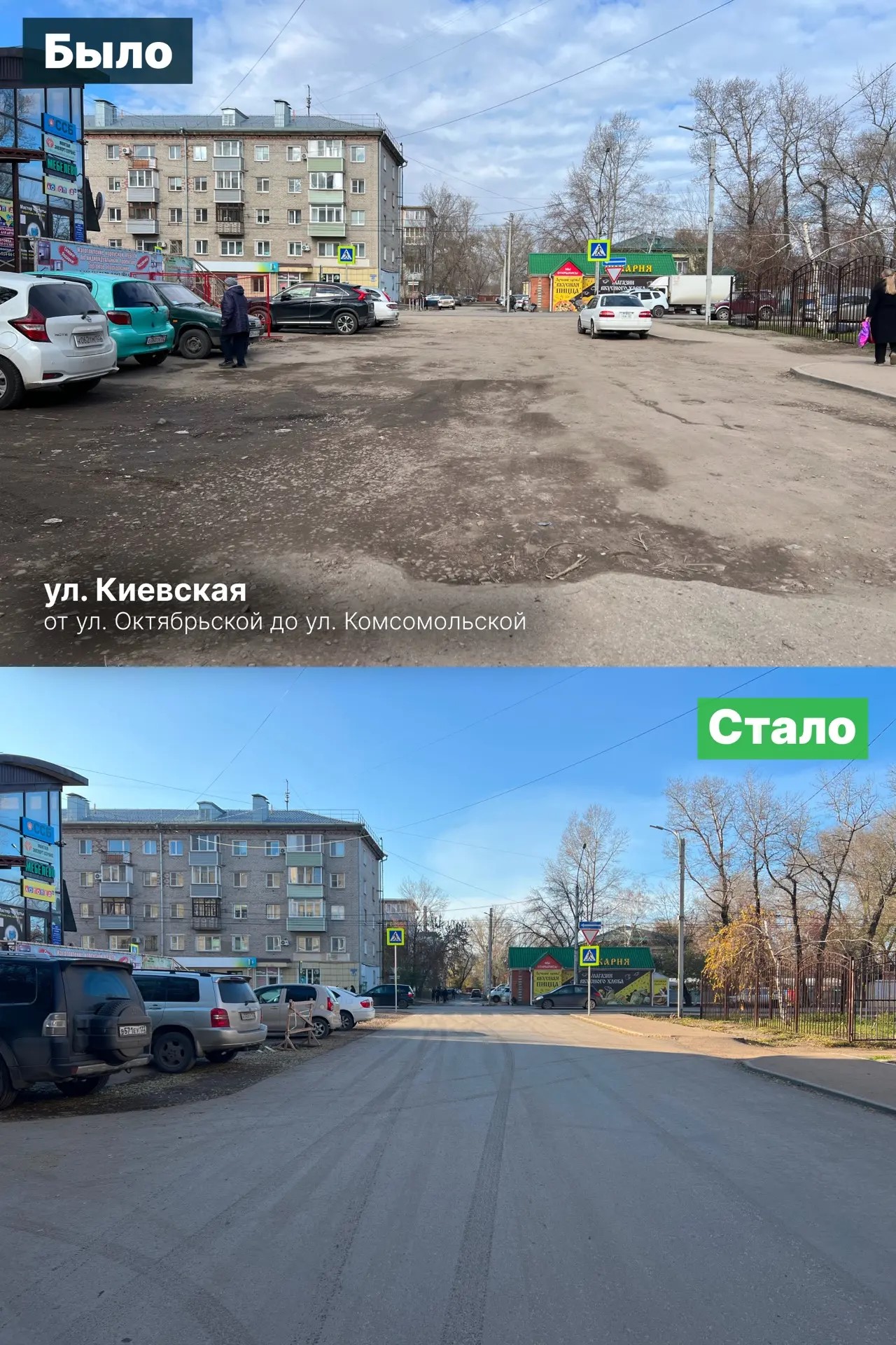 ул. Киевская
