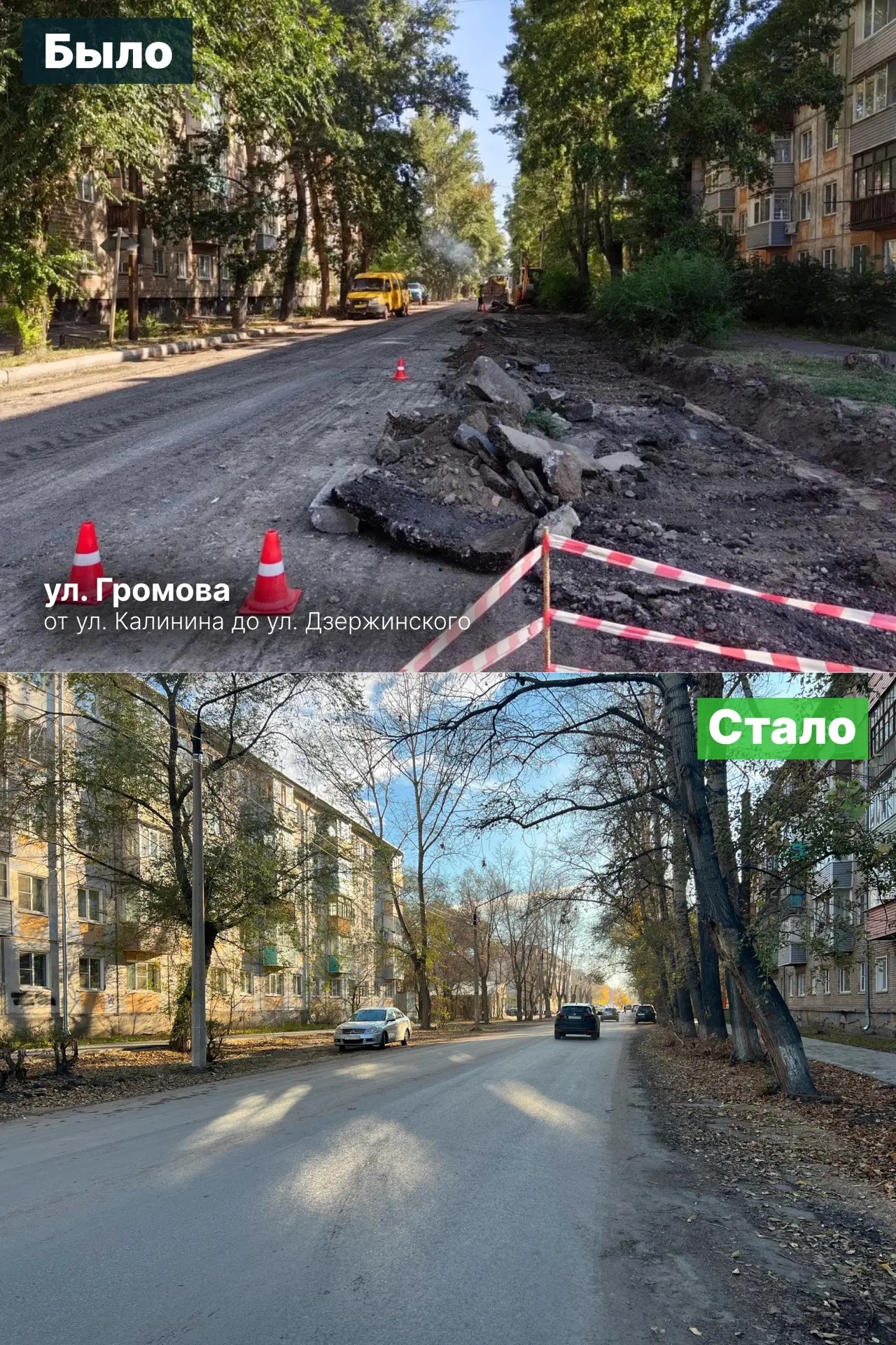 ул. Громова