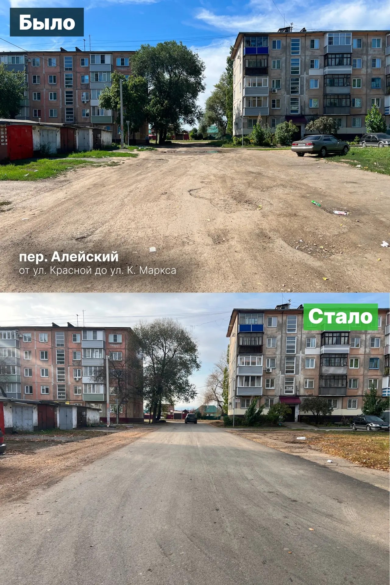 пер. Алейский
