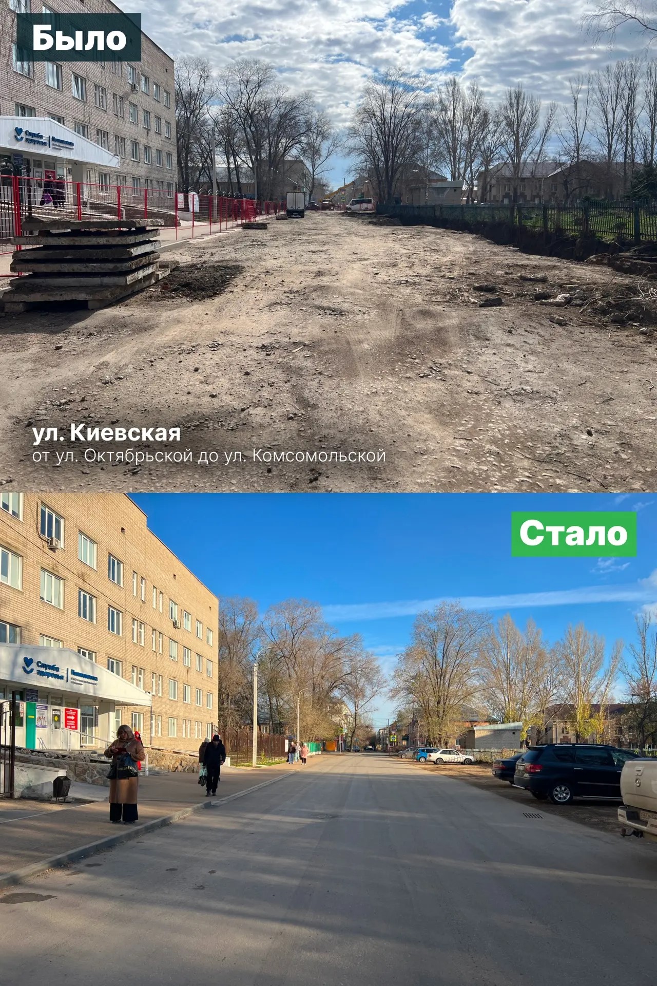ул. Киевская