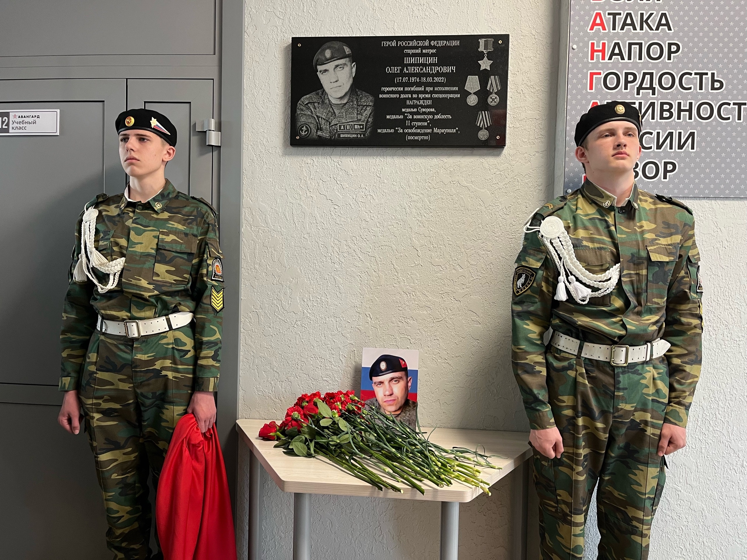 Откртытие мемориальной доски