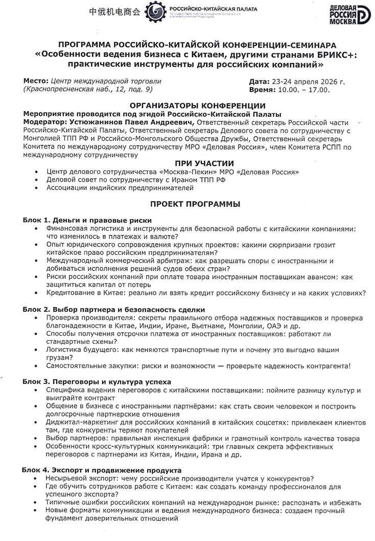 Программа семинара