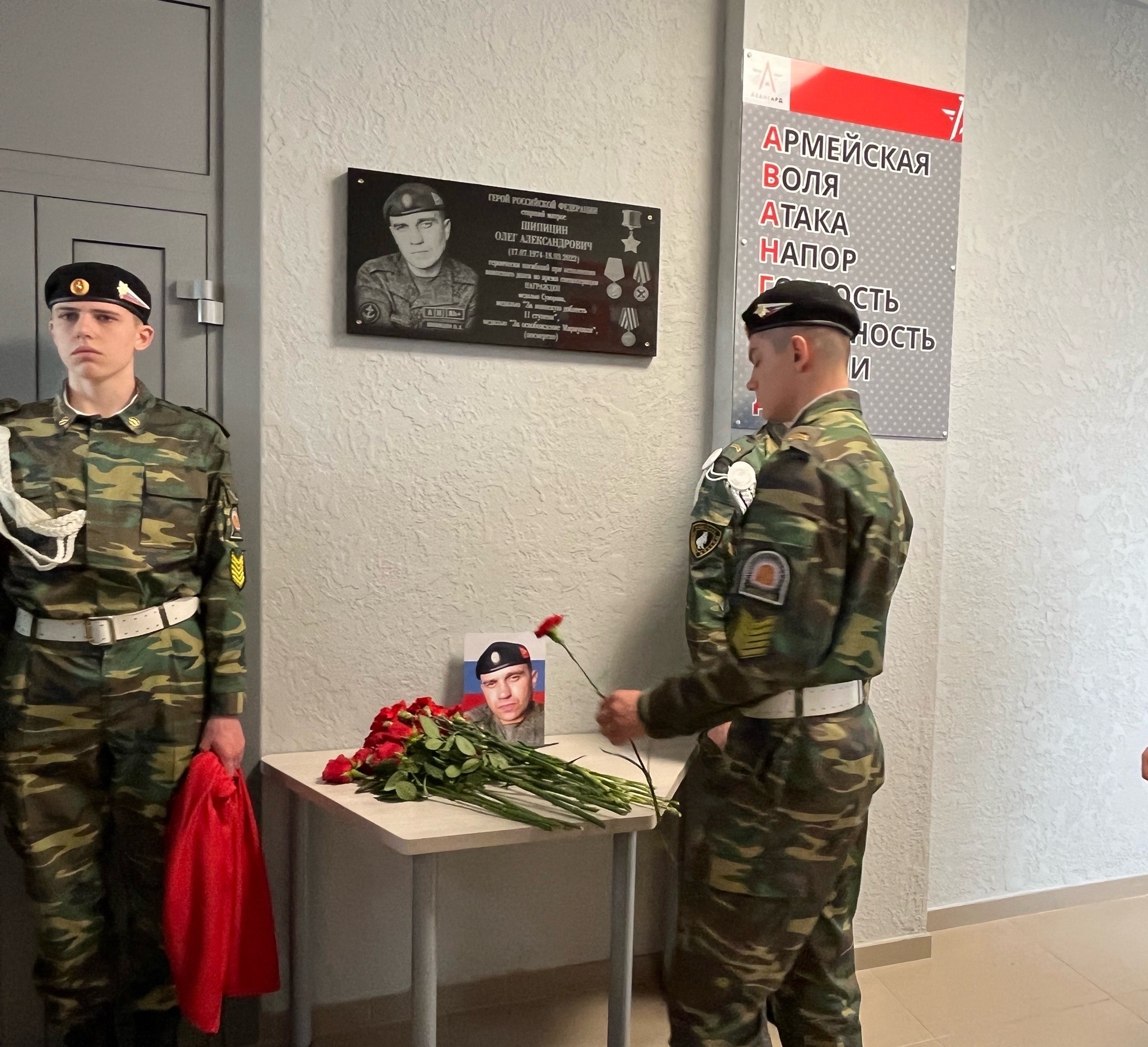 возложение цветов