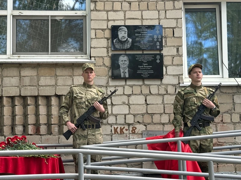 В гимназии № 3 открыли мемориальные доски Сергею Геряеву и Евгению Столярову