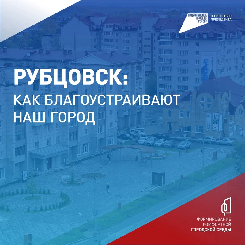 Где в нашем городе станет красивее в 2027 году? Выбираете вы!