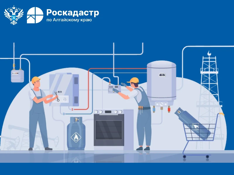 В филиале ППК «Роскадастр» по Алтайскому краю рассказали, что в регионе реализуется программа догазификации СНТ