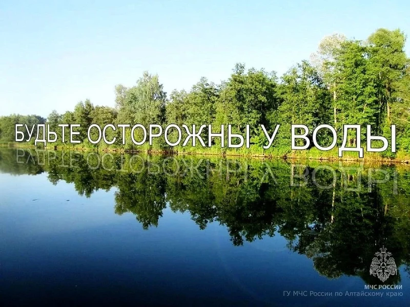 Не оставляйте детей вблизи водоёмов