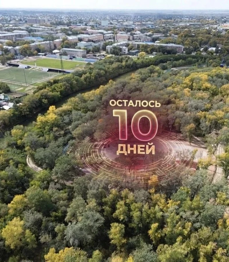 Голосование за объекты благоустройства выходит на финишную прямую