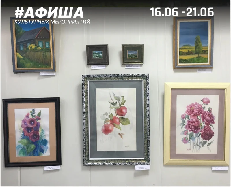 Афиша культурных мероприятий