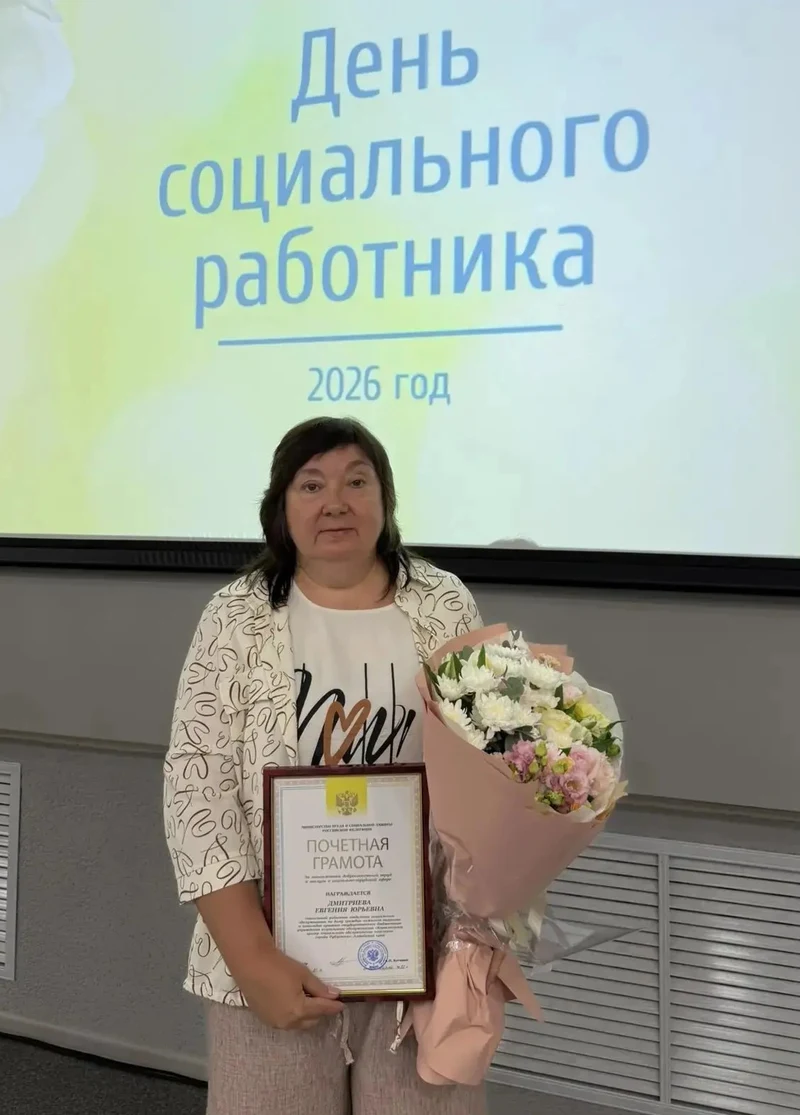 Рубцовчанка удостоена Почётной грамоты Министерства труда и социальной защиты РФ