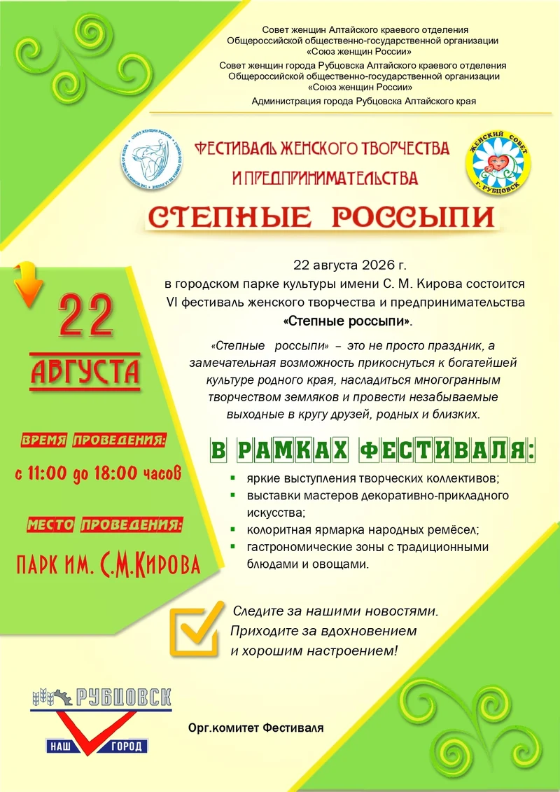 «Степные россыпи» - красота, энергия и творчество  ⁣