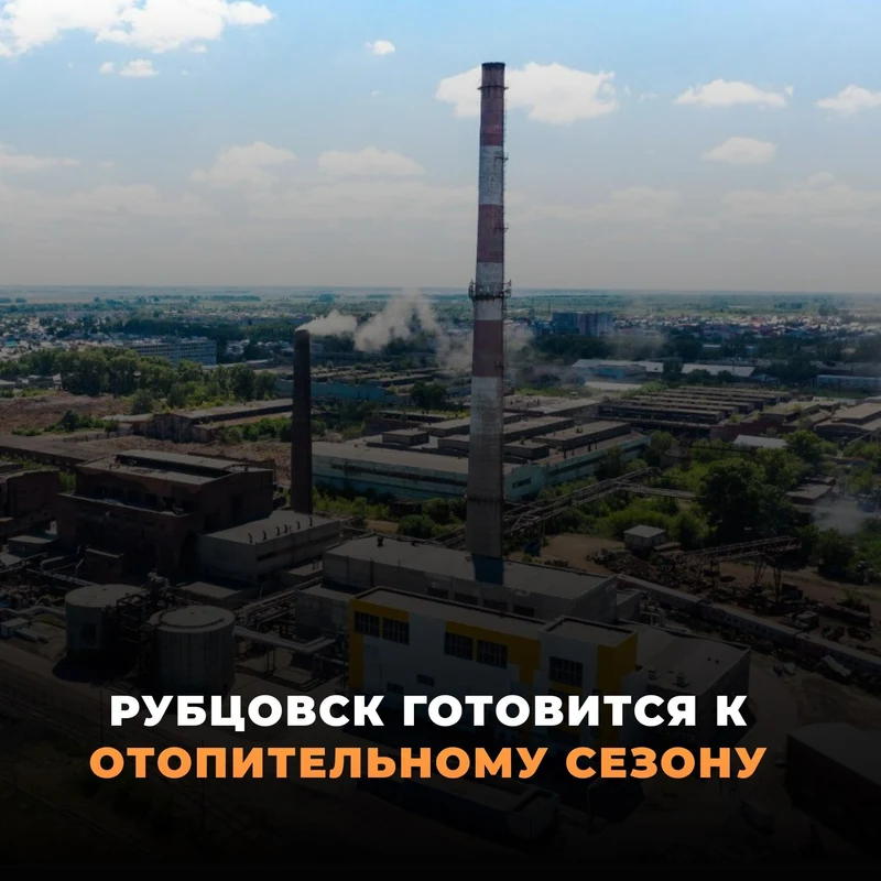 О работе комиссии по подготовке к предстоящему отопительному сезону