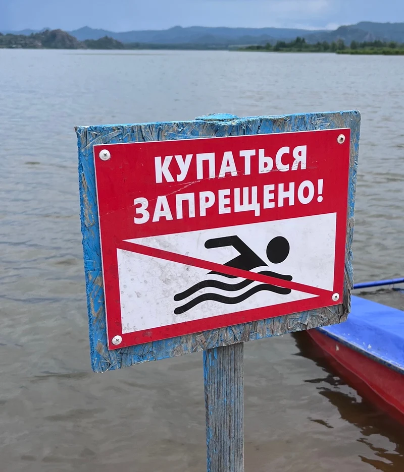 Вода не страшна тем, кто соблюдает осторожность