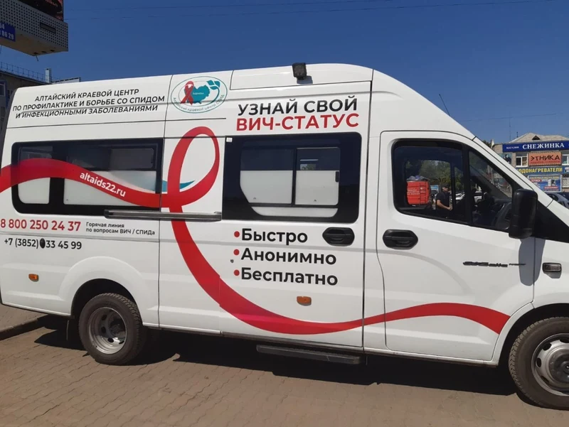 Проверь свое здоровье: бесплатное и анонимное тестирование на ВИЧ в Рубцовске