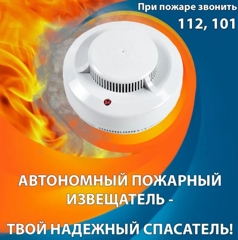 Пожарная безопасность в частном доме