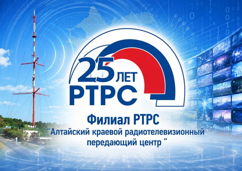 В Алтайском крае 21 июля возможны перерывы в телерадиовещании